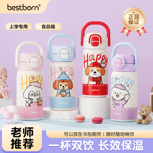 贝适邦儿童316保温杯一杯双饮免换盖保温杯男女学生上学专用水杯