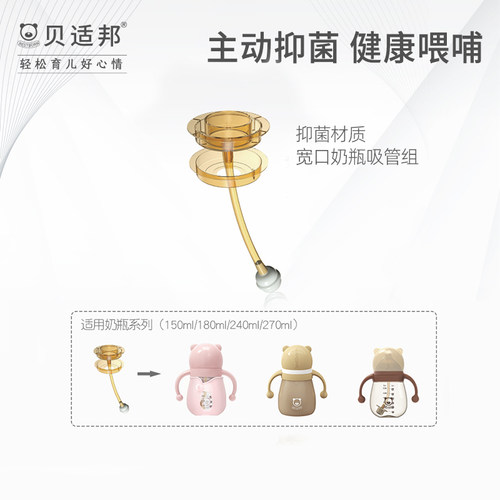 bestborn宽口径奶瓶抑菌硅胶