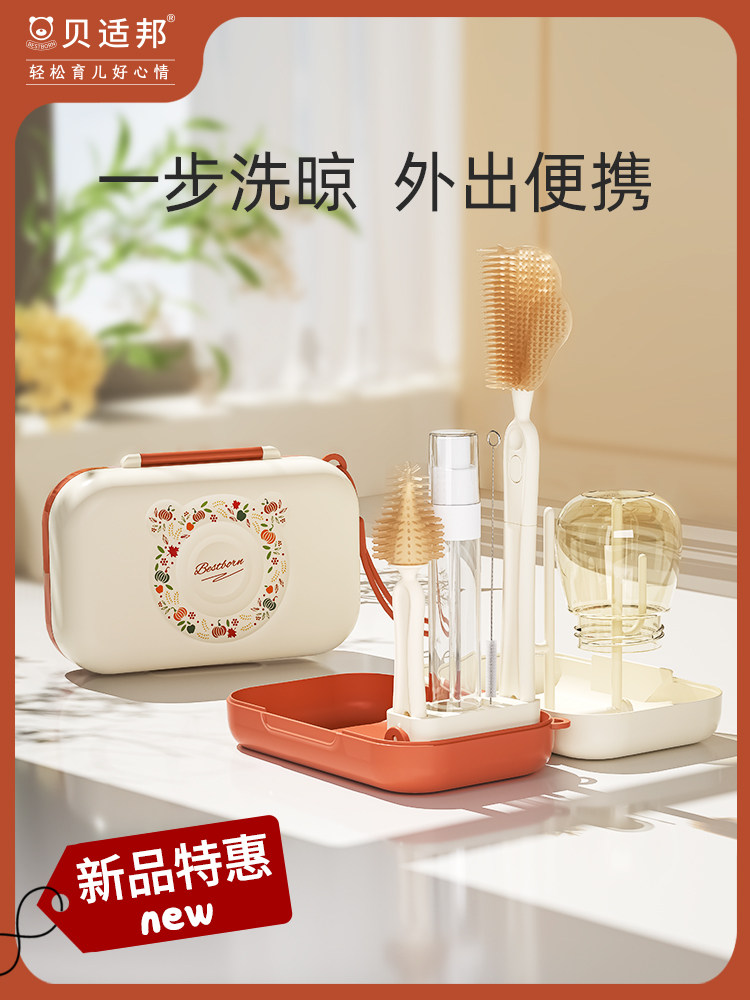 贝适邦便携式奶瓶刷杯刷硅胶清洁刷新生婴儿专用清洗刷收纳盒套装,婴童用品,奶瓶刷/奶嘴刷,淘宝优惠券,粉丝福利购,淘宝优惠卷
