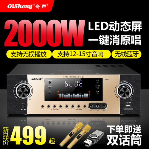 奇声专业舞台hifi重低音功放机