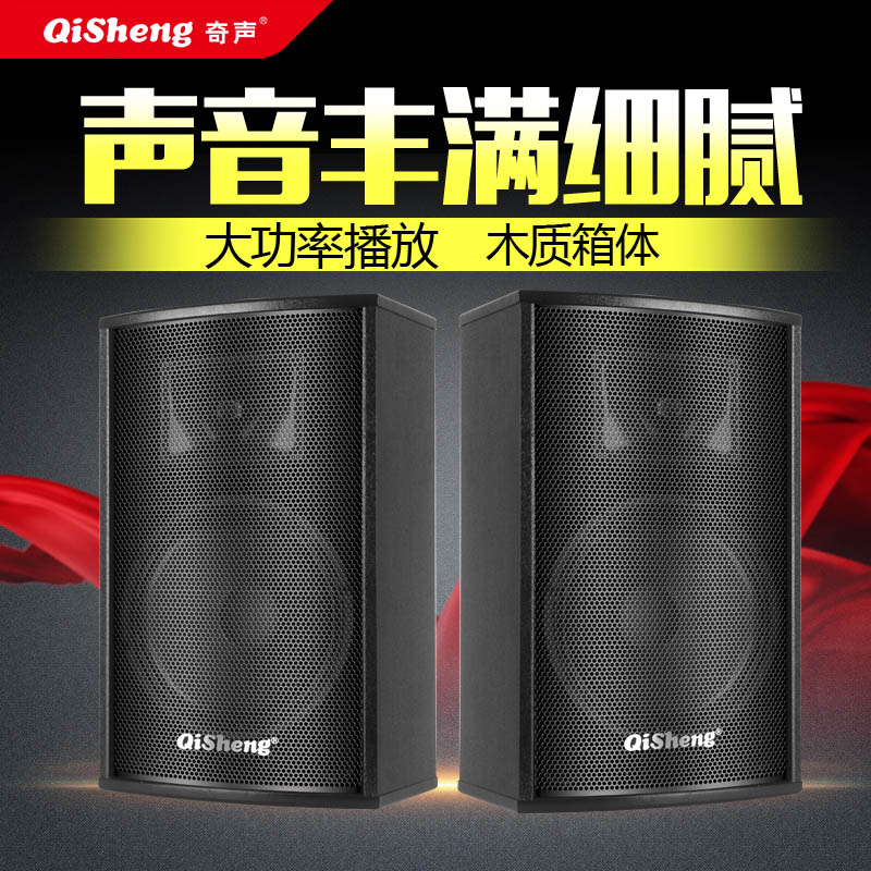 奇声KTV音响会议专业卡包音箱一对10寸12寸重低音设备家用卡拉ok