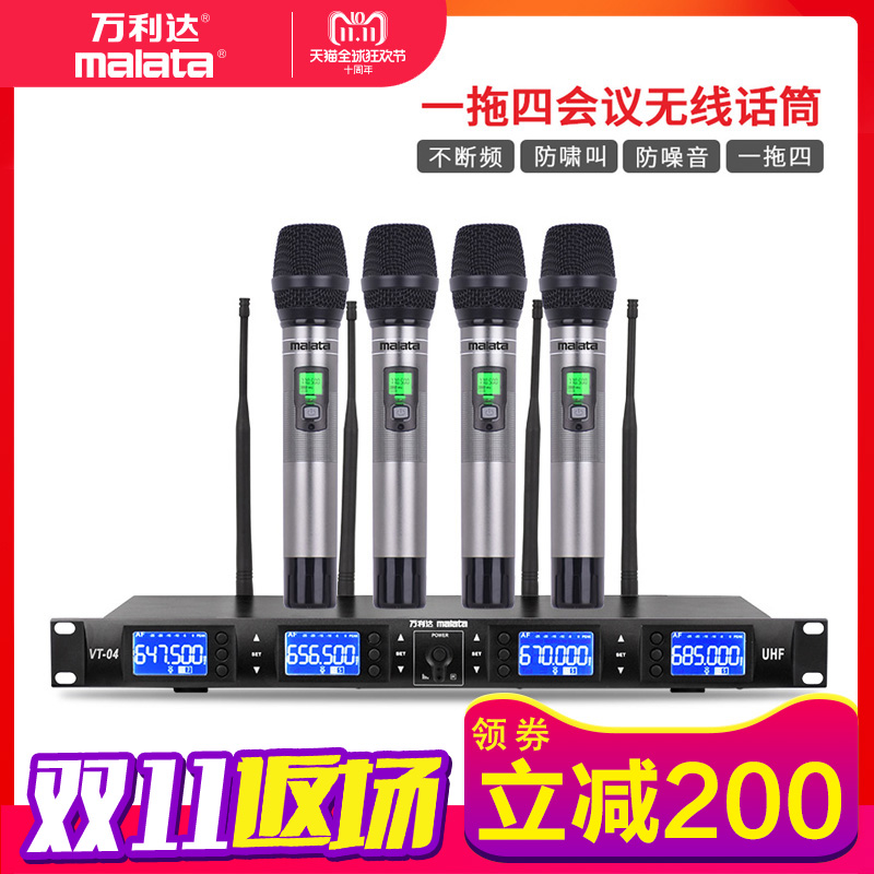 Malata/万利达U段无线话筒一拖四专业功放主持会议演出ktv音响K歌舞台耳麦鹅颈式领夹唱歌通用动圈手持麦克风在类目 影音电器, 麦克风/话筒中 - 来自Buy2taobao.com提供专业的淘宝代购服务