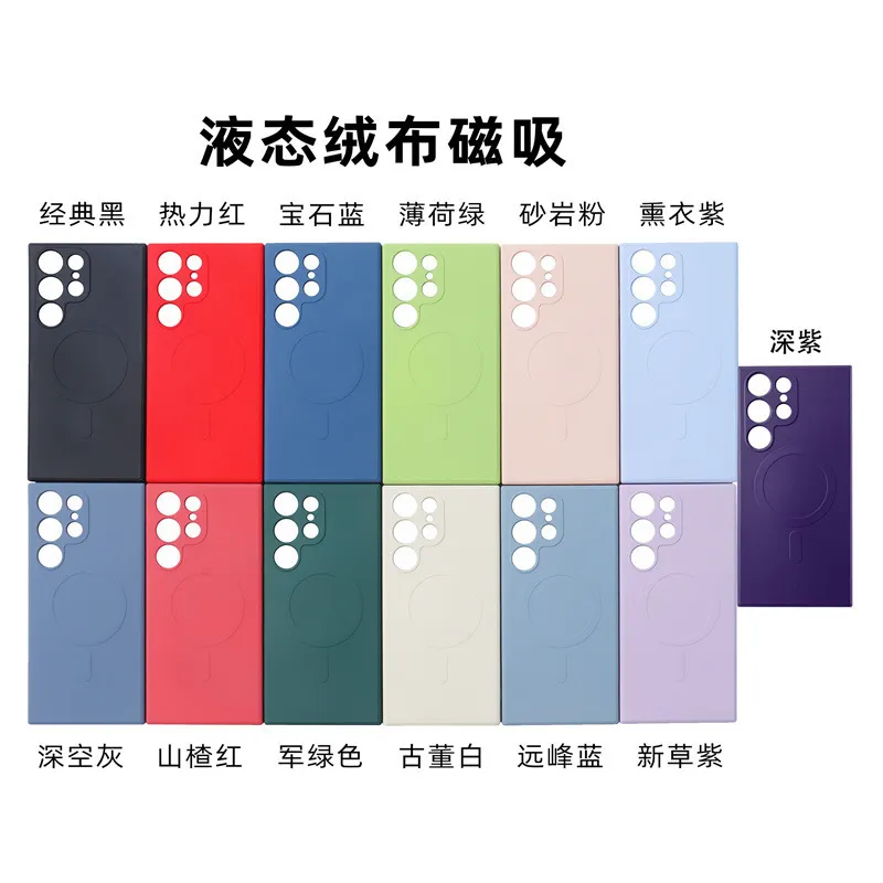 适用三星s24+液态硅胶手机壳磁吸充电s23ultra保护套s25+镜头防摔