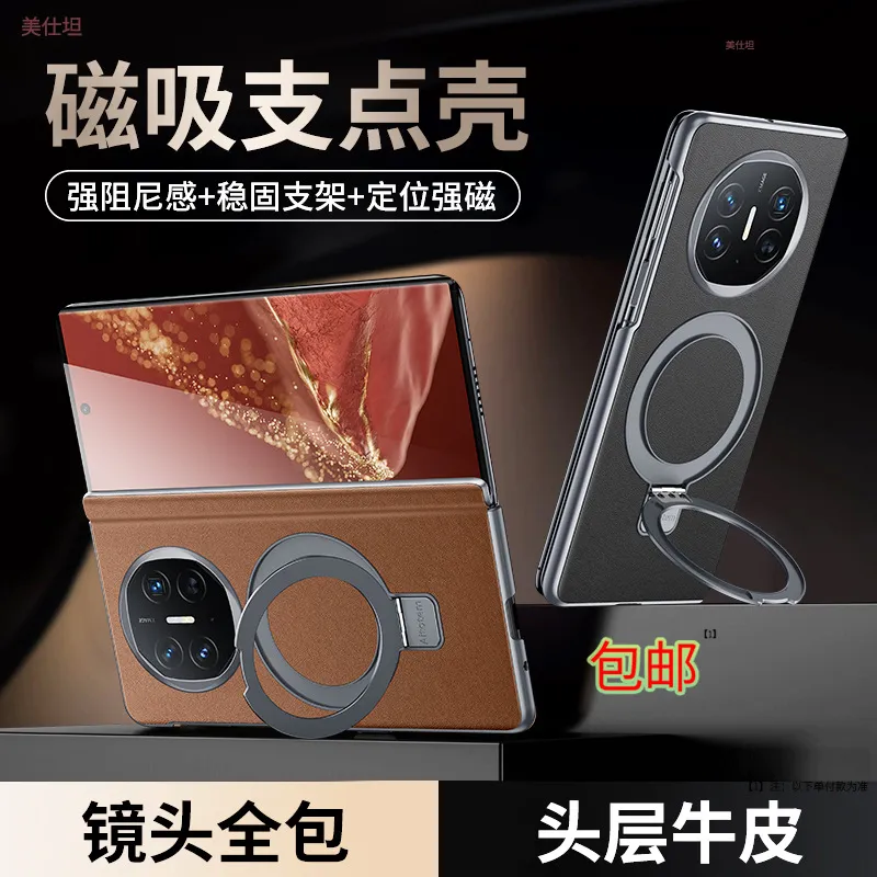 适用华为matex6手机壳翻盖支点支架磁吸电镀X6纳帕纹商务男真皮套