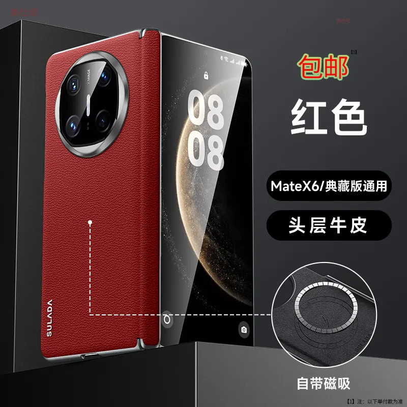 适用华为matex6手机壳磁吸huawei折叠翻盖商务男X6防摔铰链真皮套