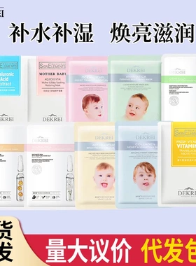 迪凯瑞玻尿酸保湿VC焕亮补水面膜20片舒缓干燥面膜补水院线面膜