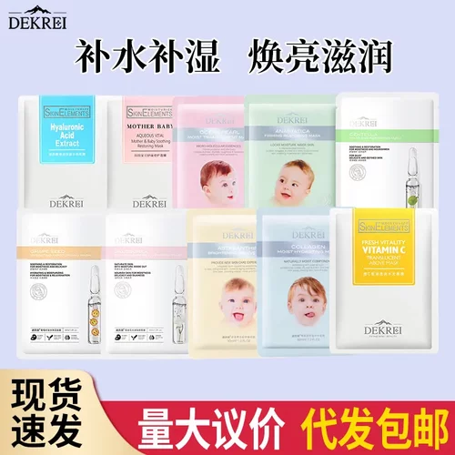 迪凯瑞玻尿酸保湿VC焕亮补水面膜20片舒缓干燥面膜补水院线面膜