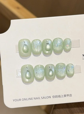 千繁【香椰雪梨】夏日清透猫眼高级感纯手工穿戴甲美甲贴片假指甲
