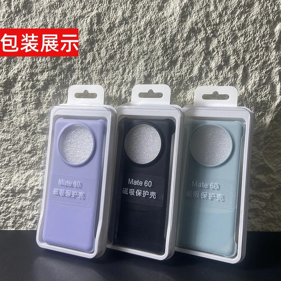 适用华为mate60pro磁吸素皮手机壳MATE60熊猫款无边框轻薄保护后