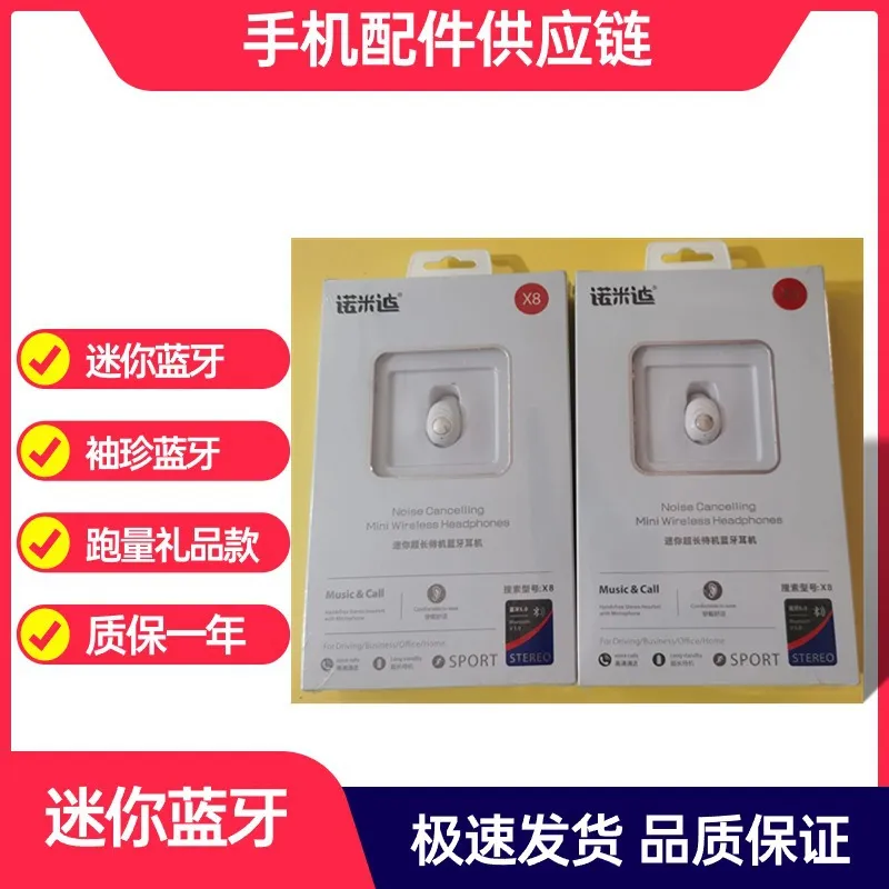 跑步直充X8入耳式耳塞式迷你款运动充电白色蓝牙耳机礼品蓝牙耳机