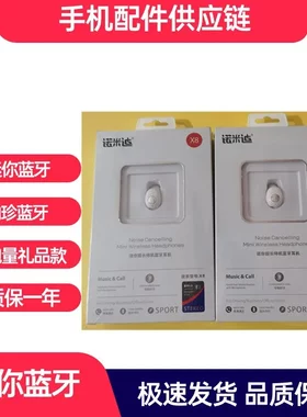 跑步直充X8入耳式耳塞式迷你款运动充电白色蓝牙耳机礼品蓝牙耳机