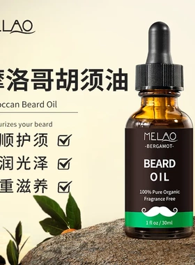 跨境胡须油胡子油30ml生胡须护理油大胡子滋养盈润Beard oil