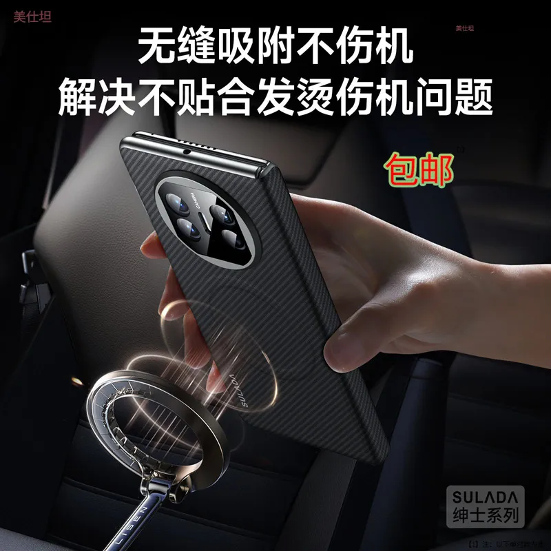 适用华为MateX6手机壳碳纤维纹磁吸huawei中轴铰链防摔x5男x3皮套