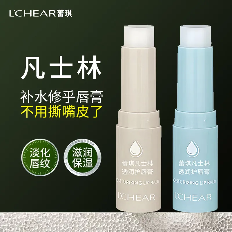 雷琪凡士林唇膏去干皮淡化唇纹唇膏女保湿唇膏凡士林唇膏润唇膜