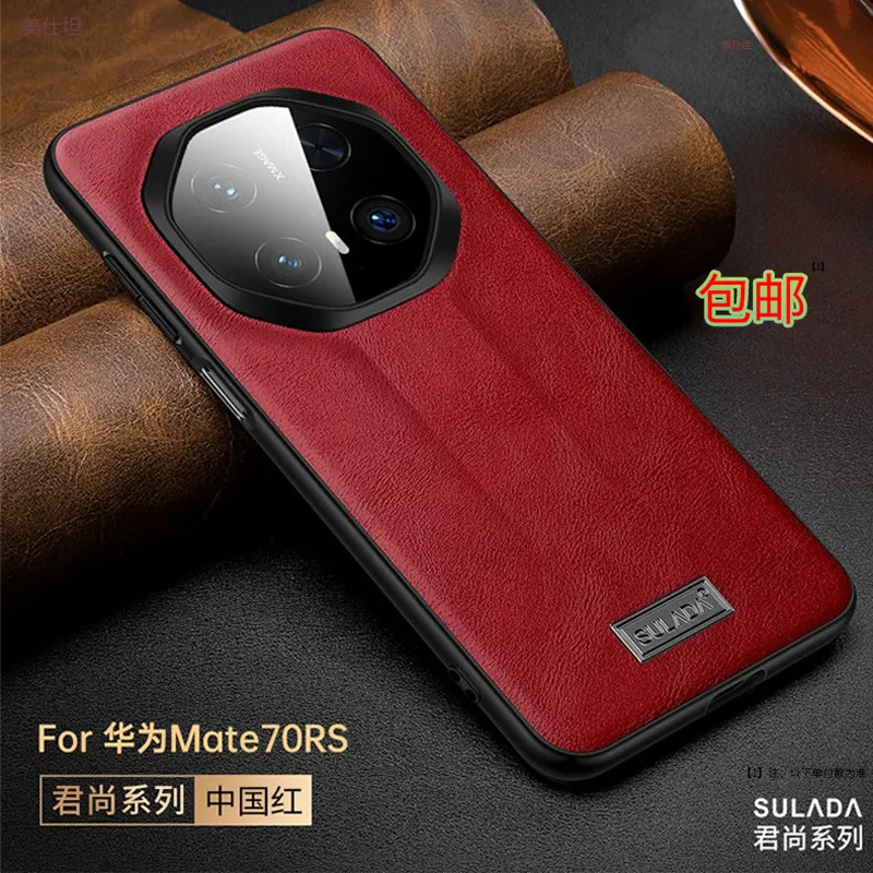 适用华为mate70rs手机壳非凡大师huawei全包40rs保时捷60rs男皮套