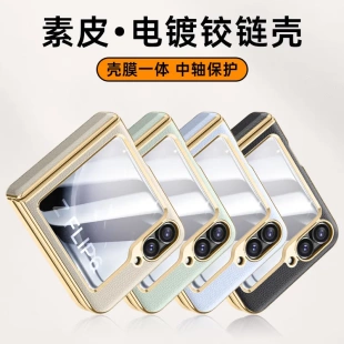 折叠屏铰链弹簧新款适用三星zflip6手机壳壳膜一体Galaxy6代全包6