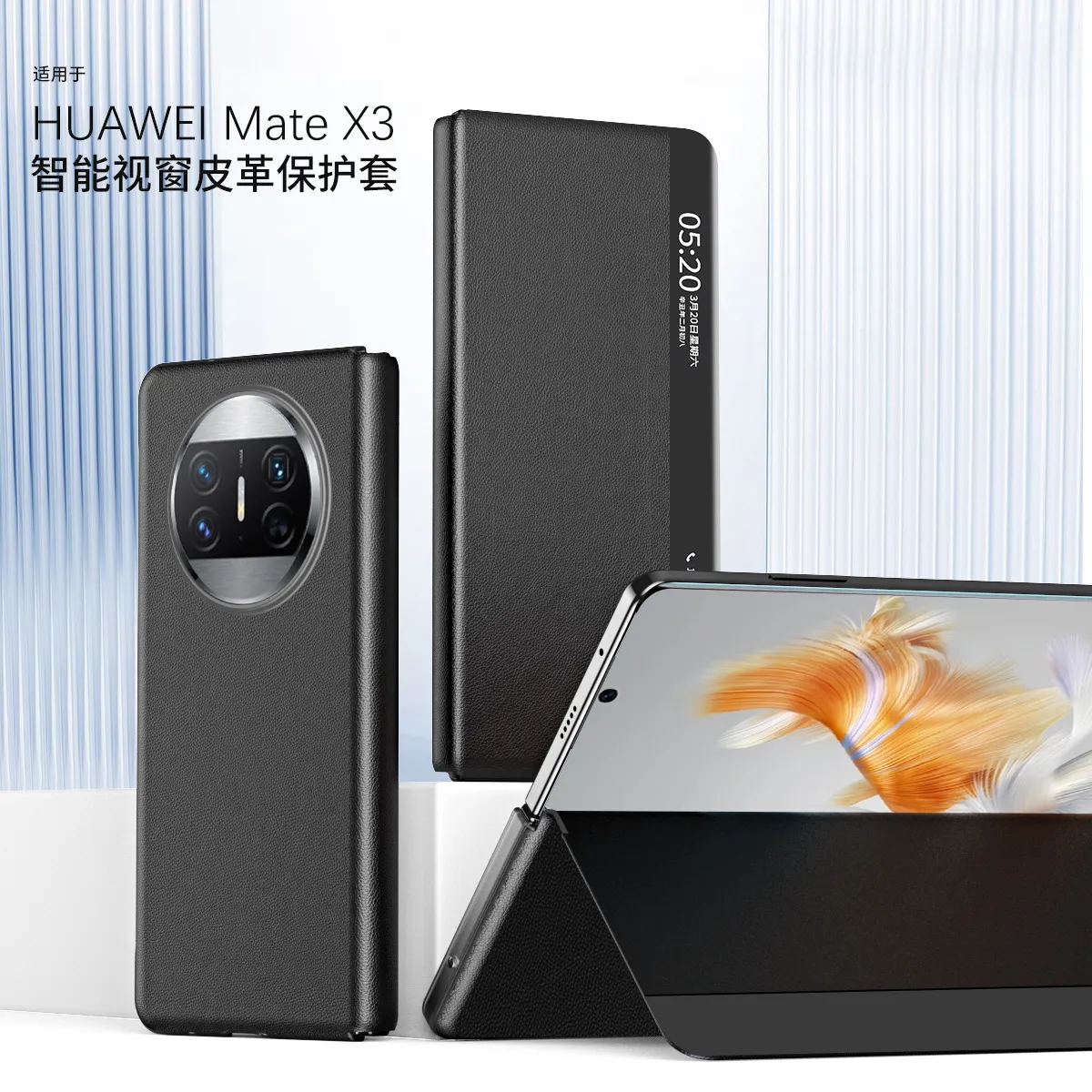 适用华为MATEX3手机壳mate x3视窗智能皮套折屏全包防摔保护套5G