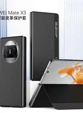 适用华为MATEX3手机壳mate x3视窗智能皮套折屏全包防摔保护套5G
