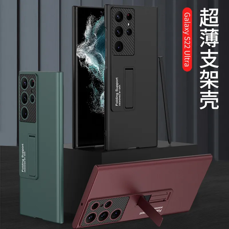 适用三星S23ultra超薄支架手机壳S22时尚纯色磨砂防摔壳
