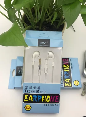 GH D2耳机半入耳式手机电脑平板通用扁线可调音量音效好高音质批