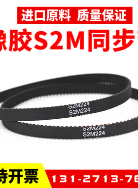 橡胶同步带STD162-S2M 170-2M 188-S2M 194-2M 198-S2M传动带皮带