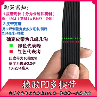 橡胶聚氨酯干衣机皮带多沟带多楔带570J PJ1448多槽带同步平皮带