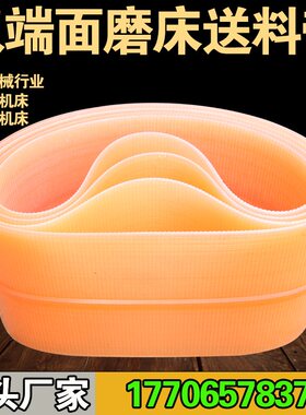 聚氨酯带840 7650 966 7660送料传送带双端面磨床带黄色轴承牛筋