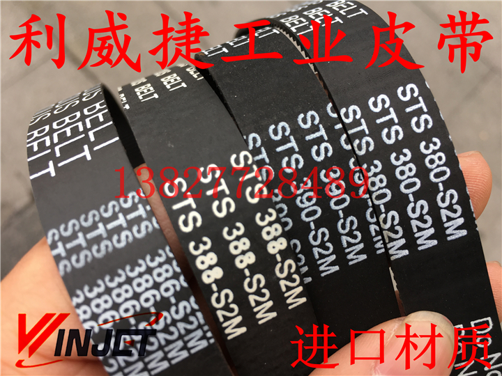 S2M系列小型齿轮传动带STS 380/386/388/390 S2M高扭矩橡胶同步带