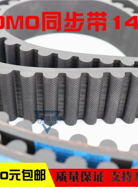JOMO同步带HTD2492-14M 2506-14M 2520-14M 2534-14M传动带皮带
