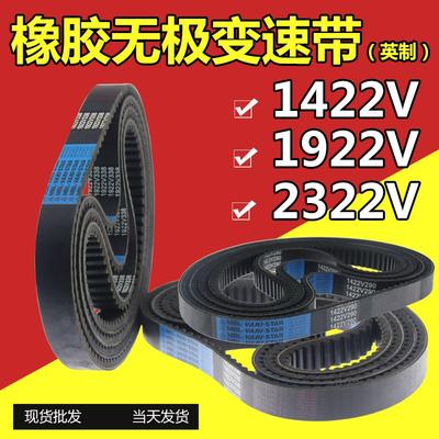 带1922V282 1922V298 1922V302木工机械调速齿型皮带橡胶无极变速