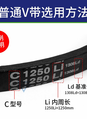 三力士三角皮带C3327Li C3340 C3350 C3353 C3378 C3400传动带C型
