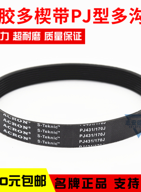 橡胶多楔带PJ348 PJ349 PJ356 PJ360 PJ364多沟带传动皮带