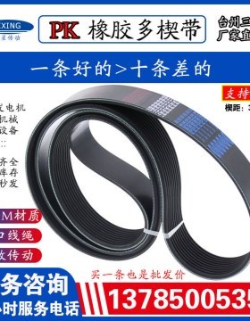 奥威 解放J6 J5风扇空调发动机皮带8PK2250/2256/2337/2358/2378