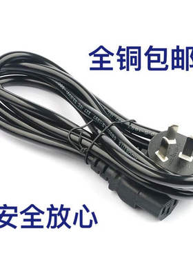 通用芝华仕太空舱按摩椅 SAM-M500-RT按摩椅AC电源线插头