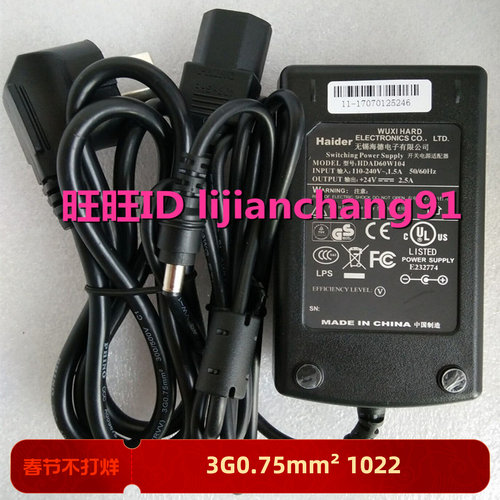 HDAD60W104电源适配器24V2.5A