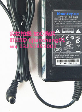 新国都刷卡机8.2V/2.5A充电器