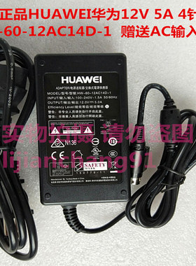 FSP060-1AD101C华为视频会议ViewPoint 电源适配器 四针12V火牛UK