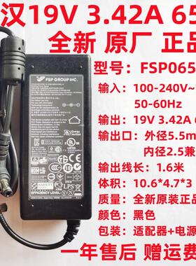 19V3.42A卡莱泰克Colortrac大幅面扫描仪UC56T L36电源适配器65W