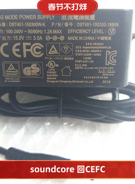 纯麦KS音响供电器15V3A电源