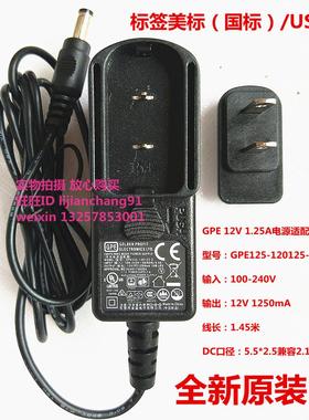 12V1.25A GPE金盈扫描仪配件12V1250mA开关适配器GPE125-120125-Z