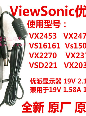 原装 宏基Acer S220HQL S190WL液晶显示器电源19V1.58A电源适配器