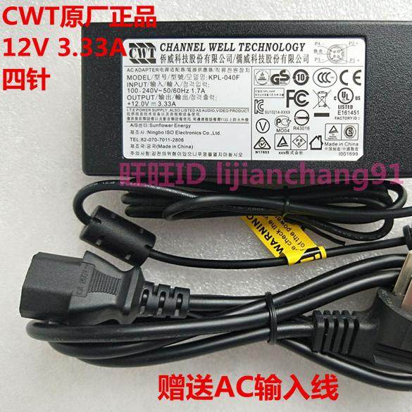 侨威安防监控设备电源12V3.33A