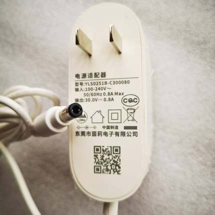 茵莉YLS0251B-C300080電源適配器30V 0.8A吸塵器充電器配件800mA