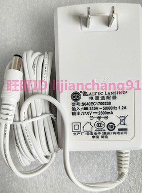 S040EM1700230奥特蓝星ALTEC LANSING有源音箱电源适配器17V2.3A