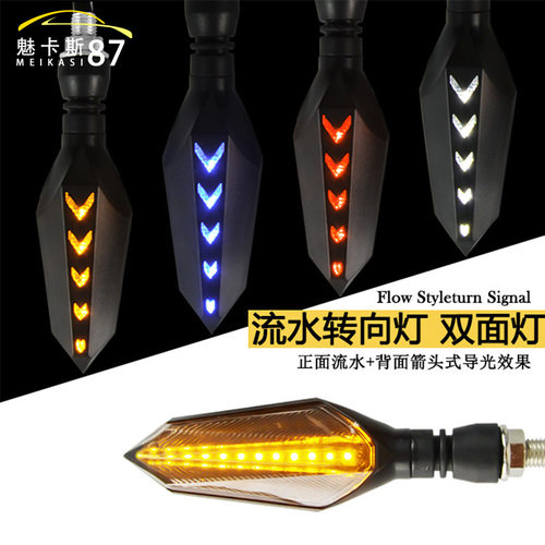 电动转向灯12VLED踏板车灯改装灯