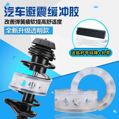 汽车缓冲弹簧改装胶垫胶圈减震