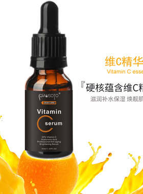跨境外文维C精华液血橙VC精华改善暗沉提亮肤色 Vitamin C Serum