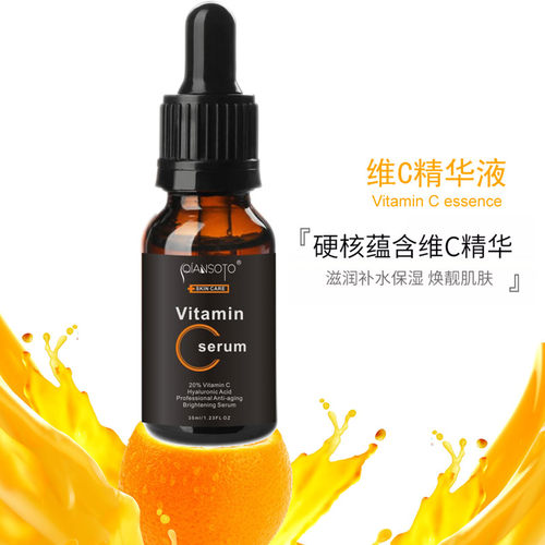 跨境外文维C精华液血橙VC精华改善暗沉提亮肤色 Vitamin C Serum