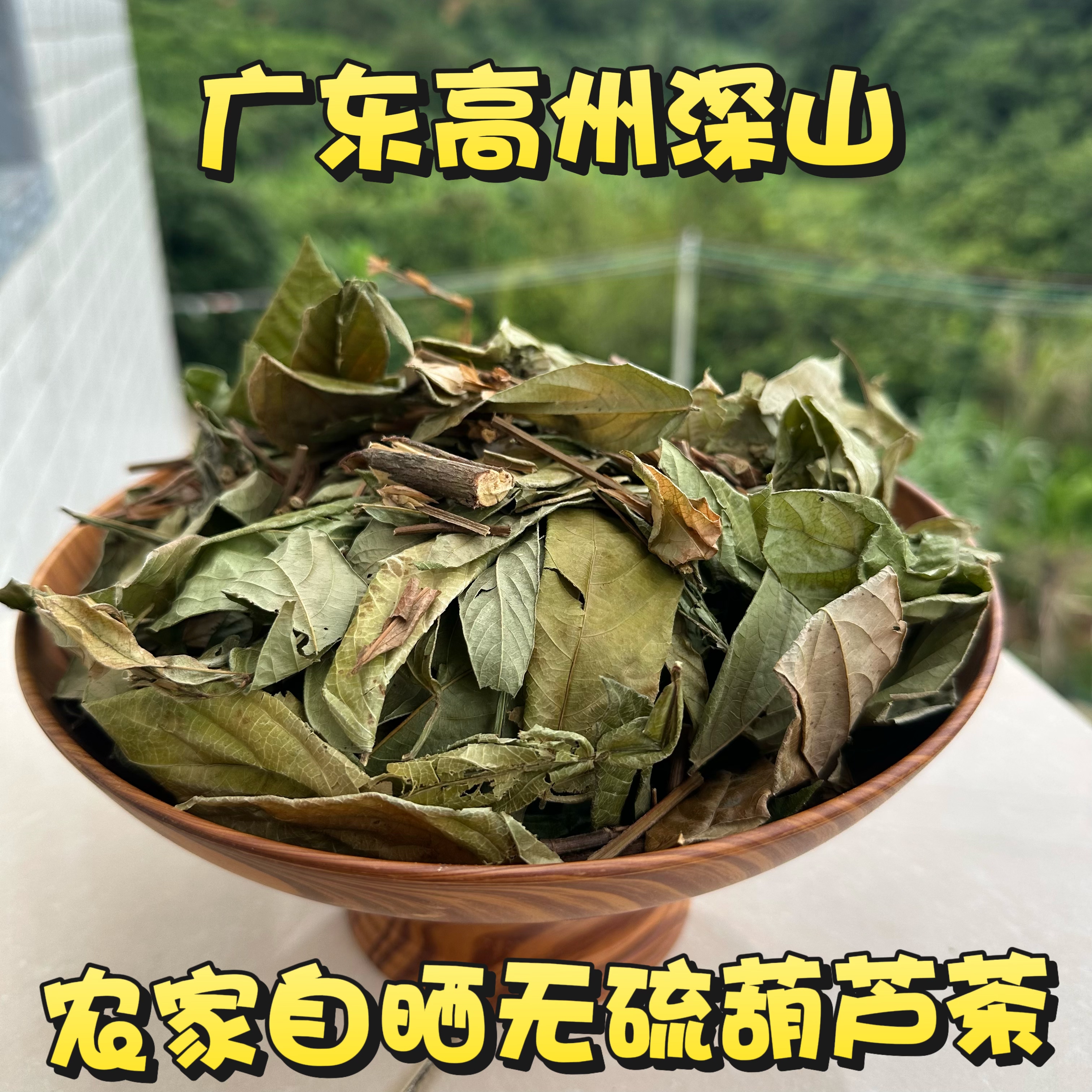葫芦茶 迫颈草百劳舌 金剑草广东自田刀柄干货 咸鱼草 狗舌犁包邮