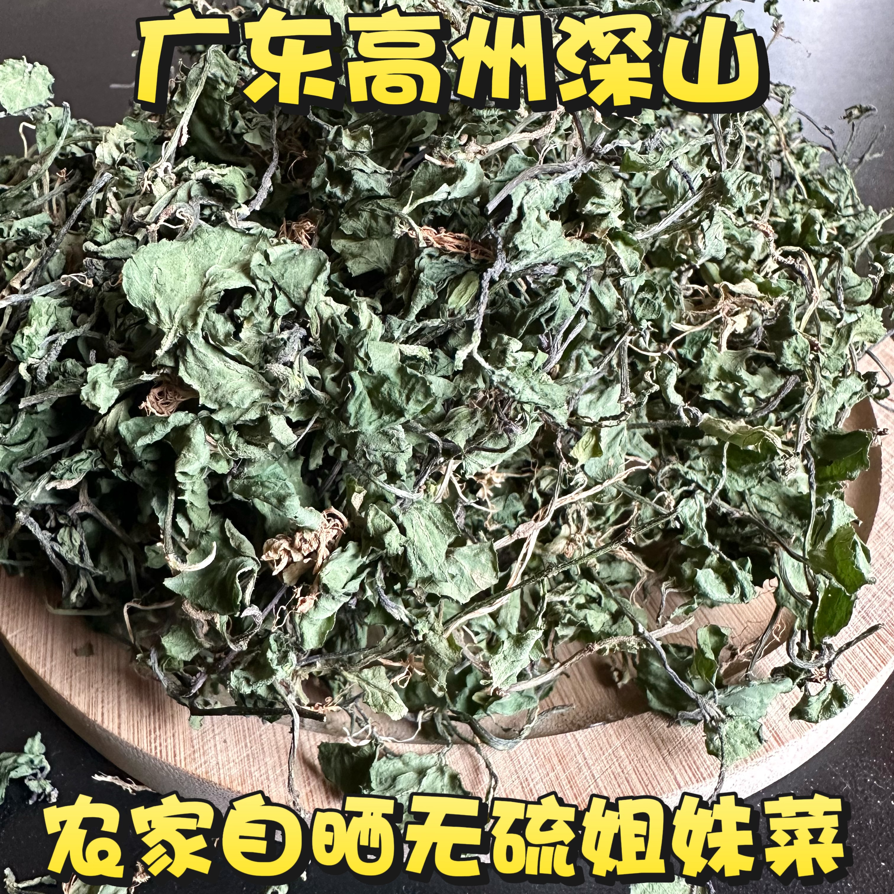 姐妹菜干品月经不调草药中药卵叶半边莲旱田草山冷草量多量少土方